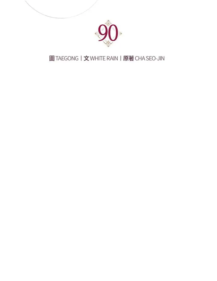 第90话 第68页