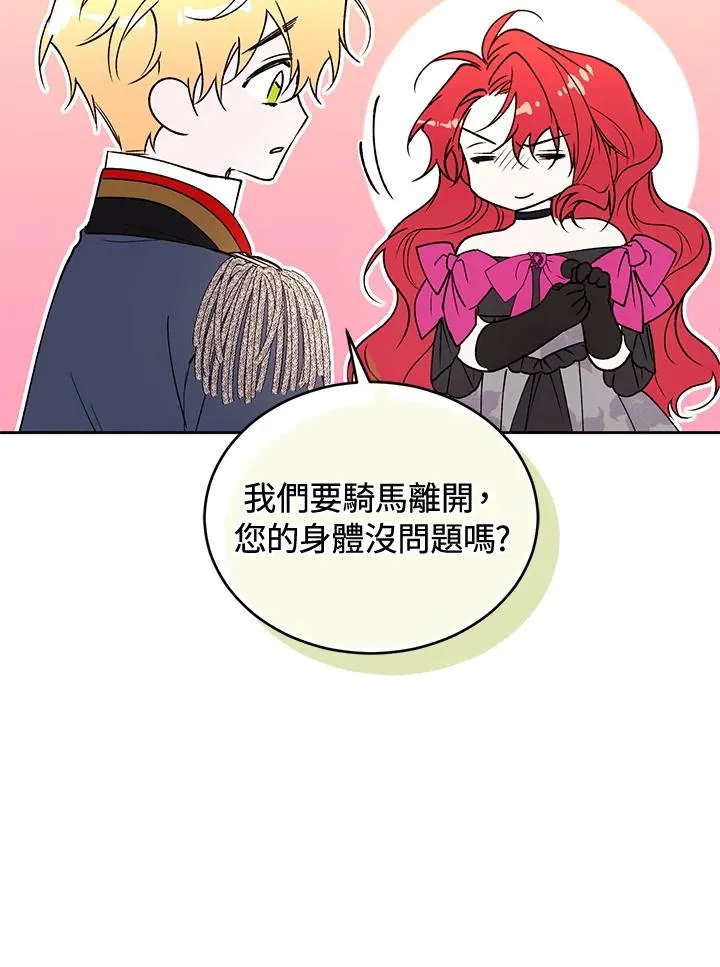 第90话 第80页