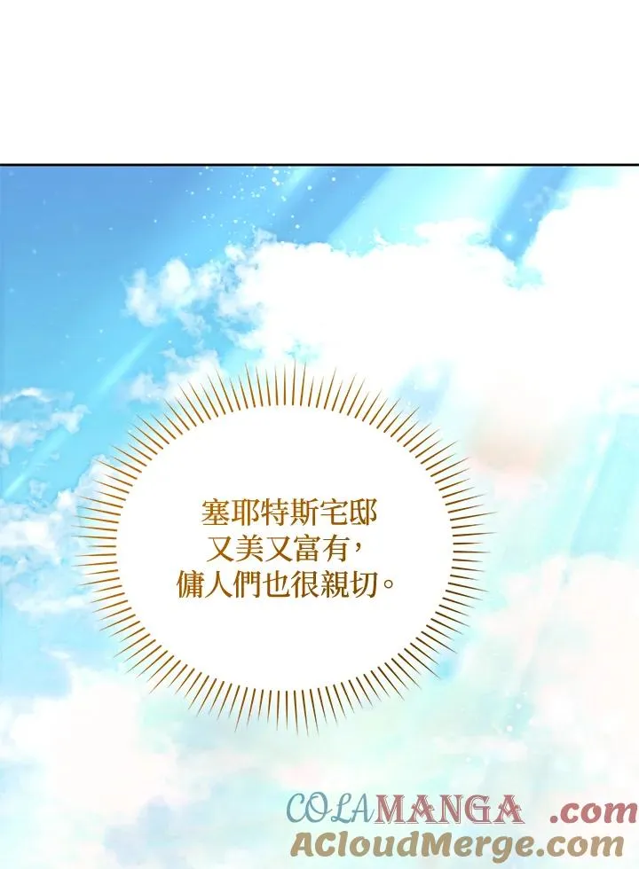 第90话 第85页