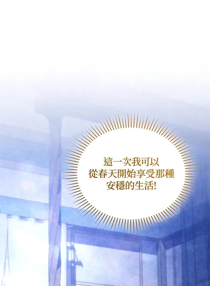 第90话 第87页