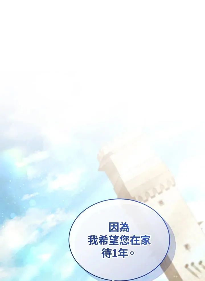 第90话 第96页