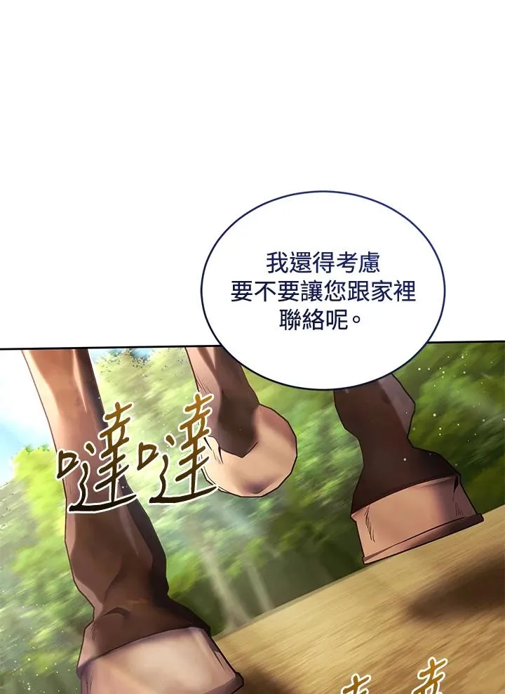 第90话 第99页