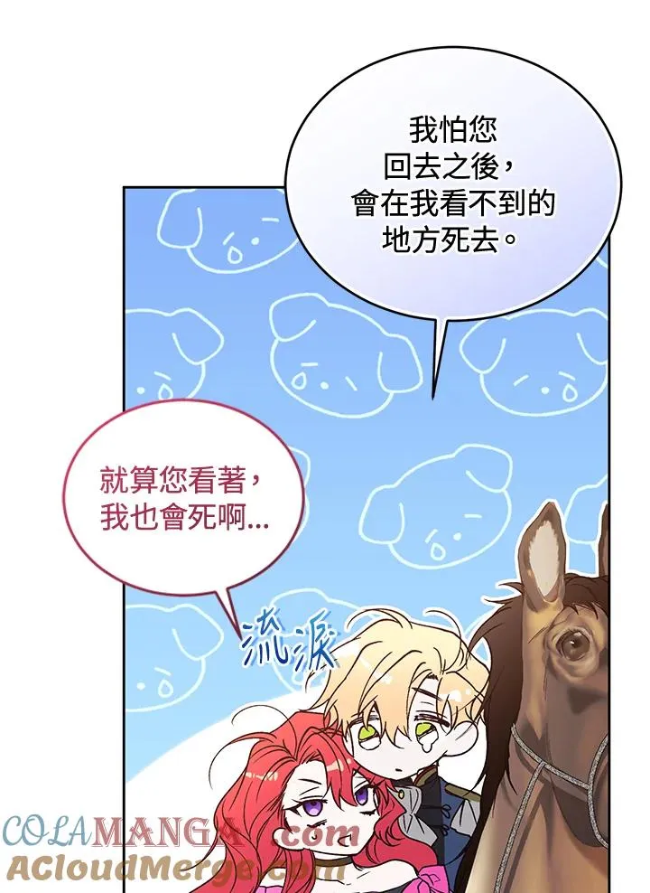 第90话 第101页