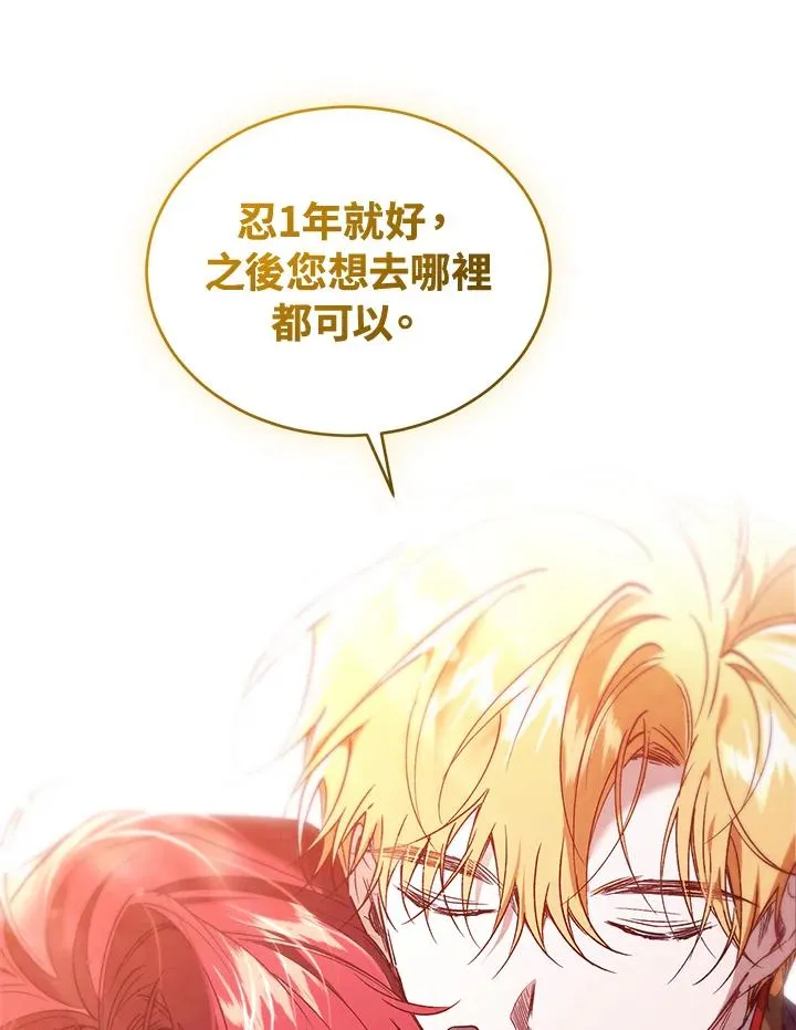 第90话 第103页