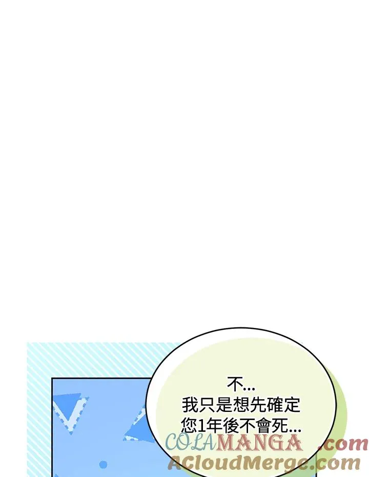 第90话 第105页
