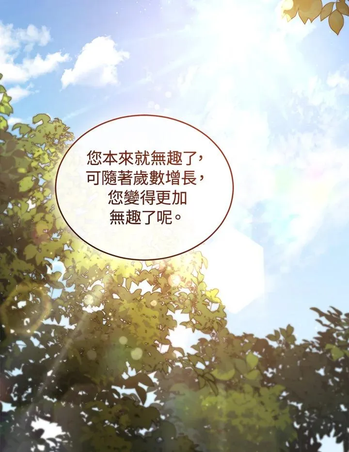 第90话 第110页