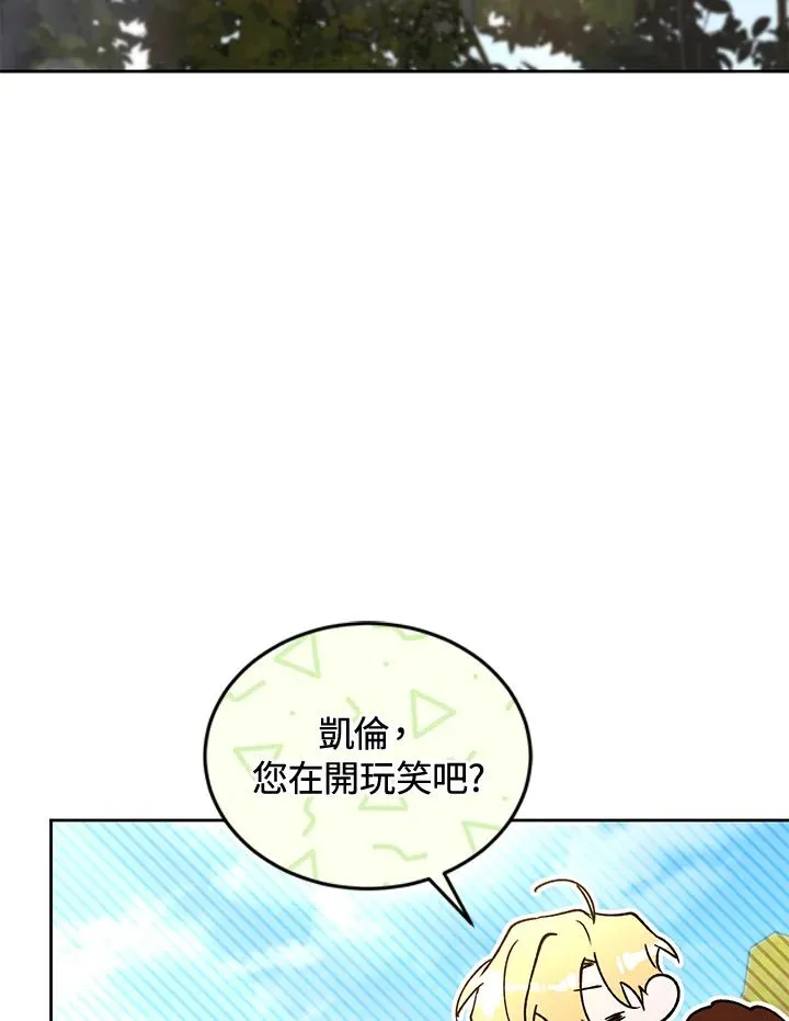 第90话 第111页