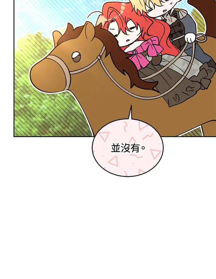 第90话 第112页