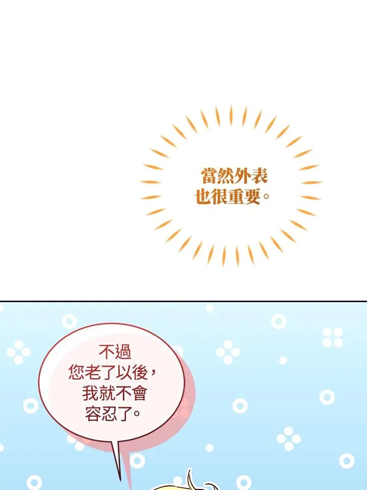 第90话 第119页