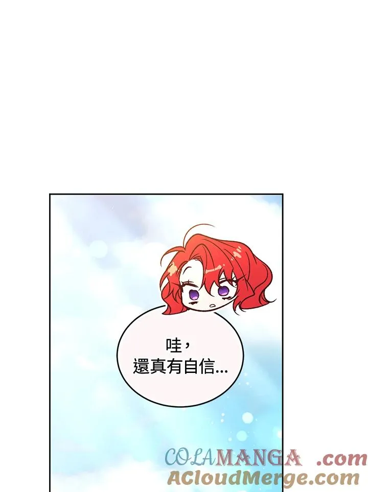 第90话 第121页