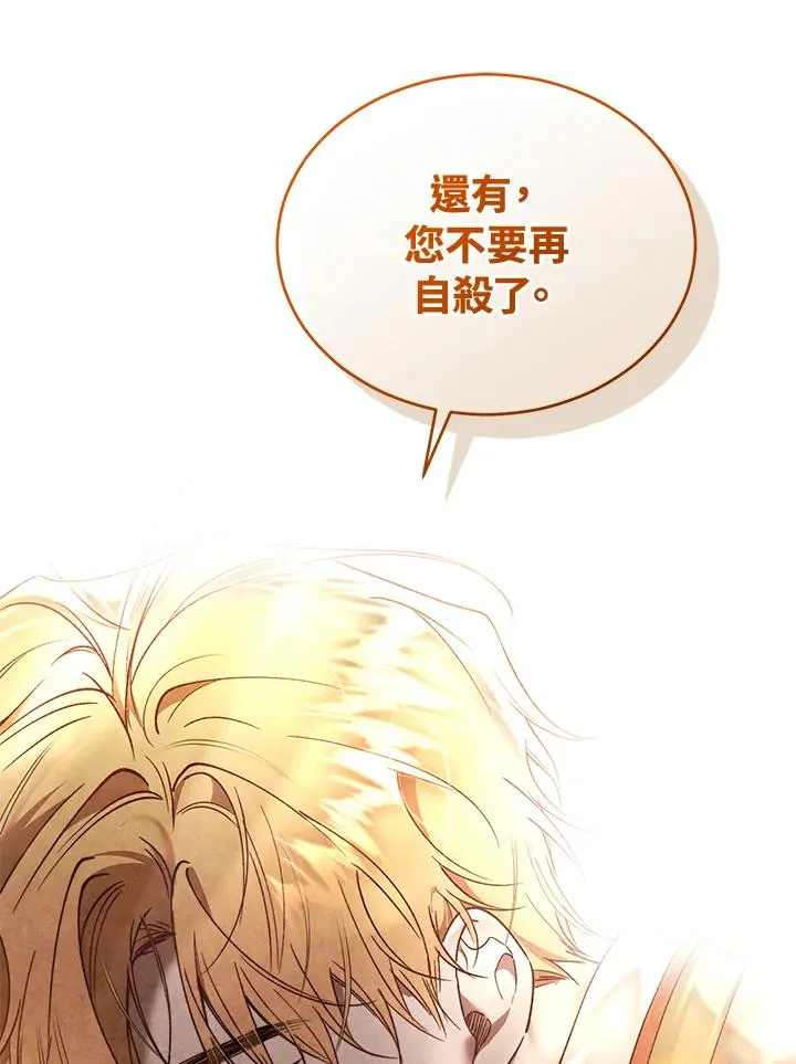 第90话 第123页