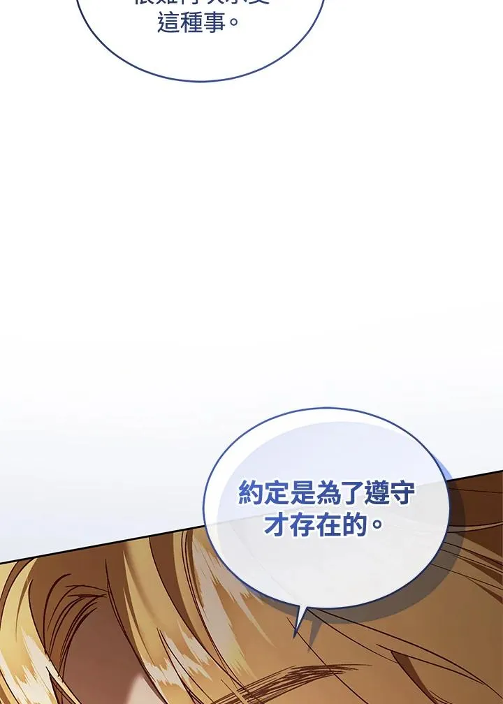 第90话 第126页