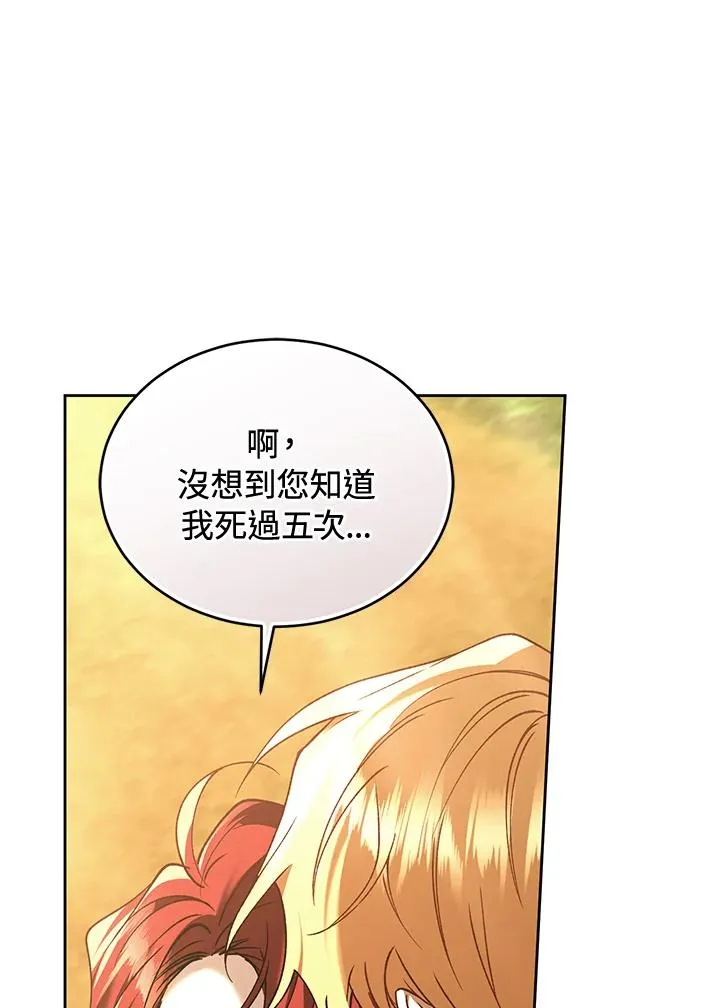 第90话 第131页