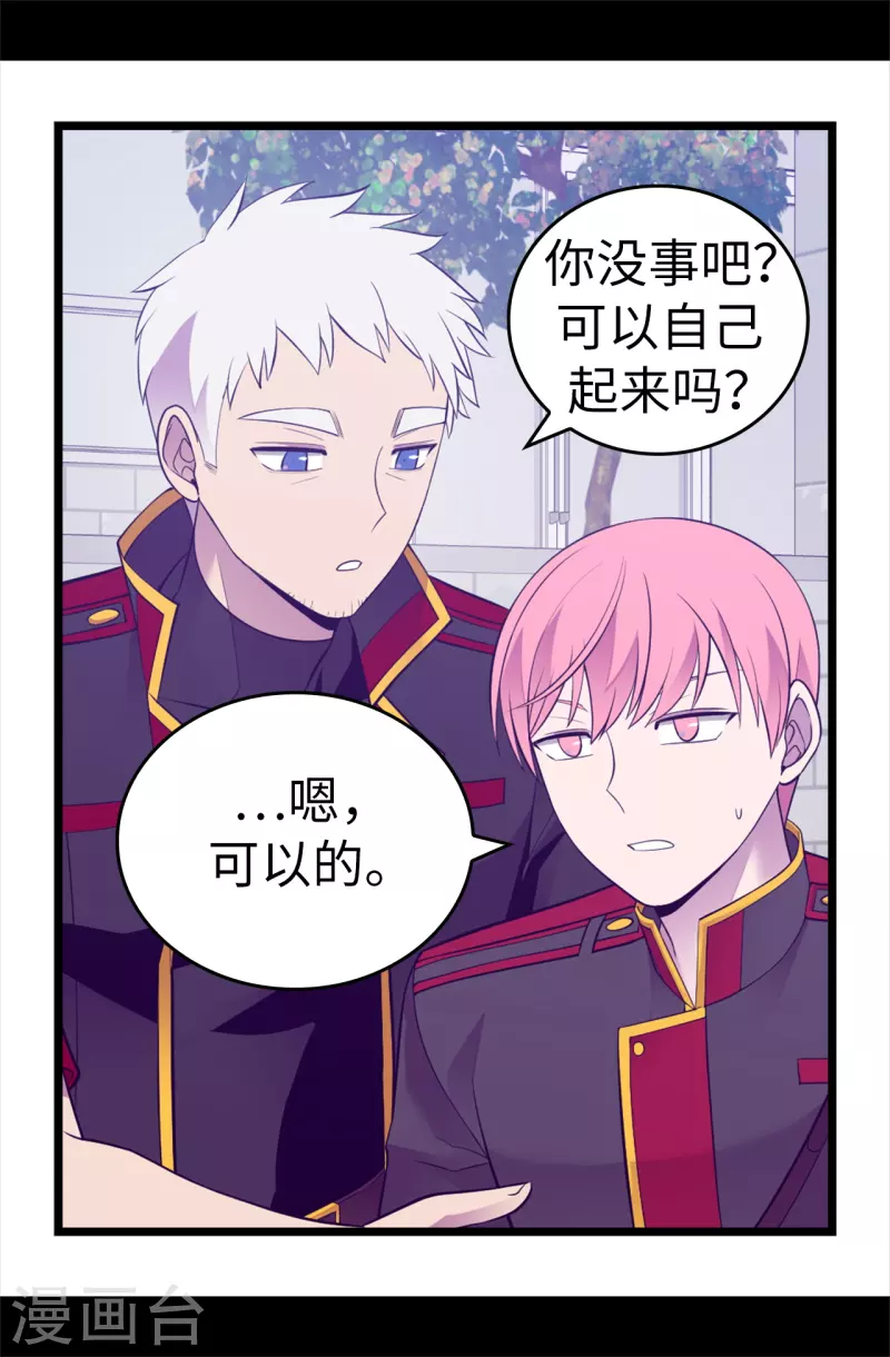 第617话 平安回到皇宫 第2页