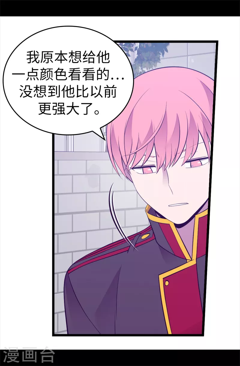 第617话 平安回到皇宫 第3页