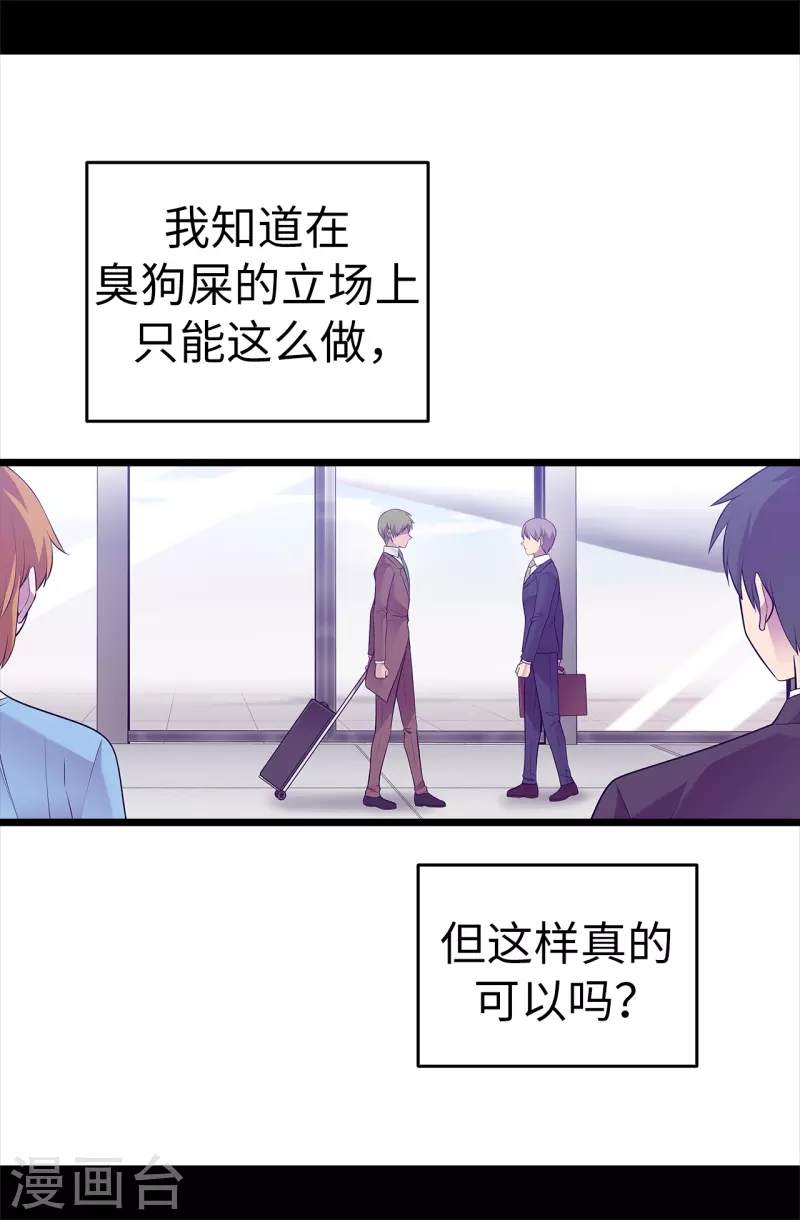 第617话 平安回到皇宫 第6页