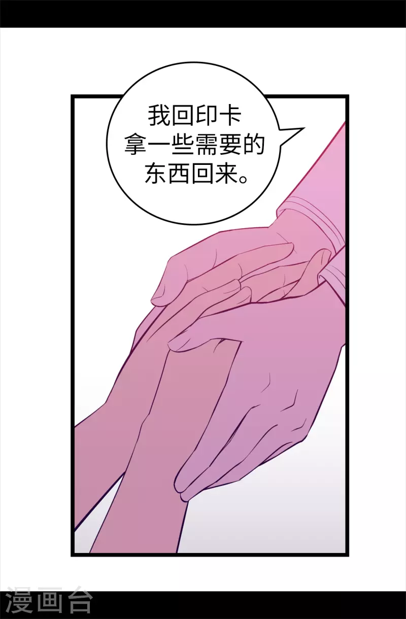 第617话 平安回到皇宫 第7页