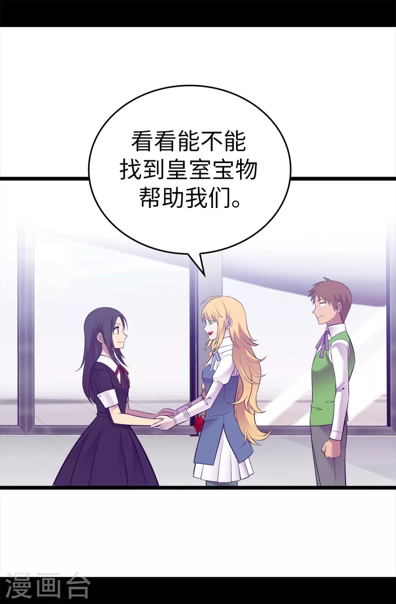 第617话 平安回到皇宫 第8页