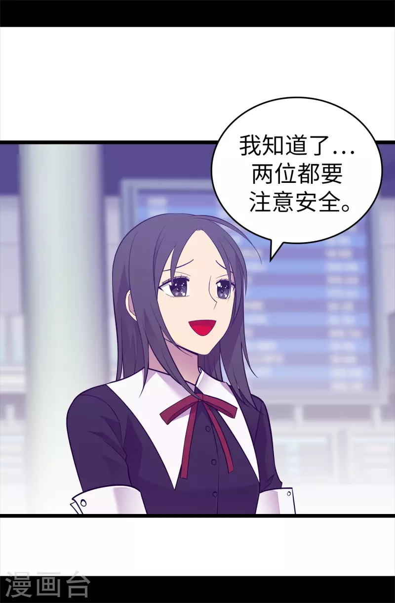 第617话 平安回到皇宫 第10页