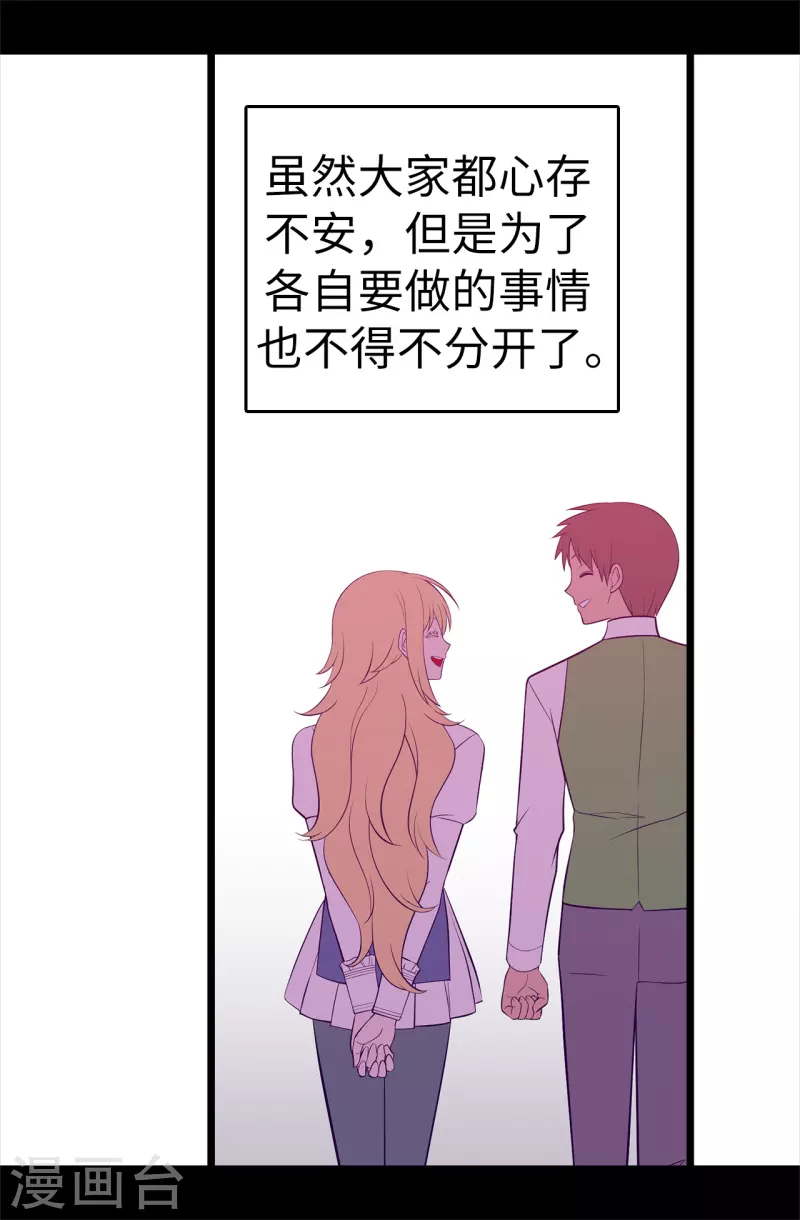 第617话 平安回到皇宫 第11页