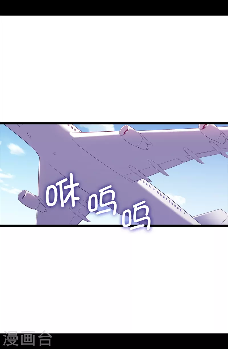 第617话 平安回到皇宫 第12页