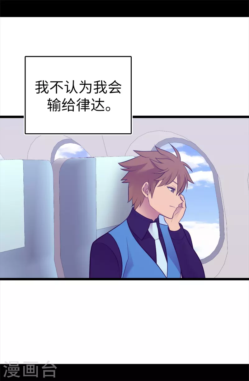 第617话 平安回到皇宫 第13页