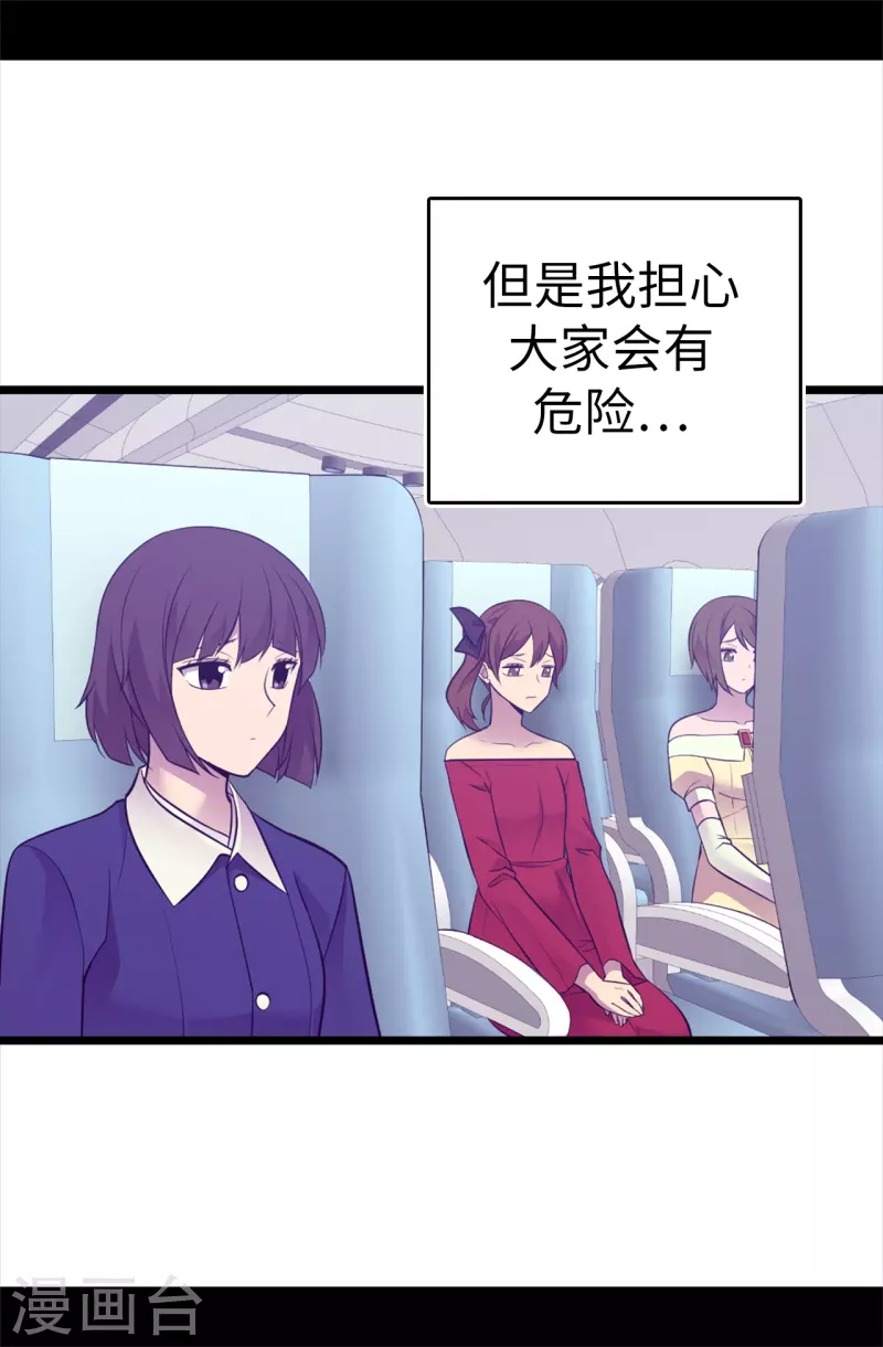 第617话 平安回到皇宫 第14页