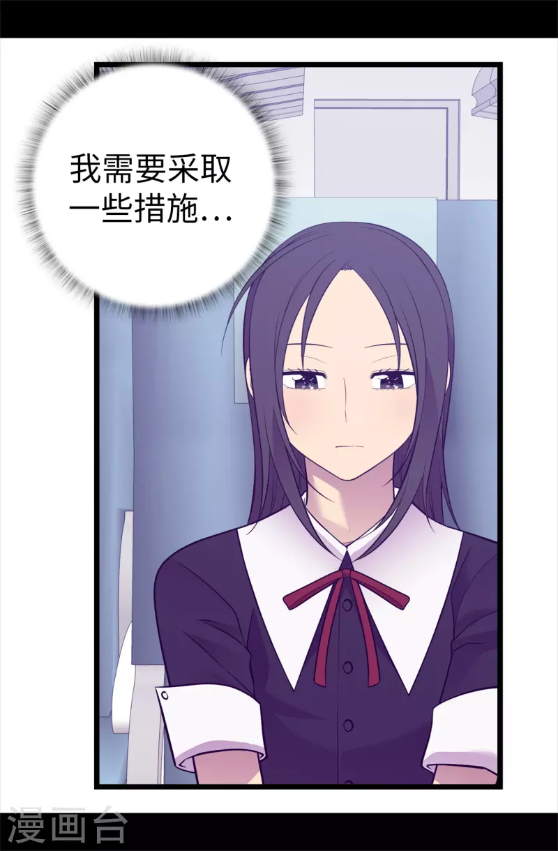 第617话 平安回到皇宫 第15页