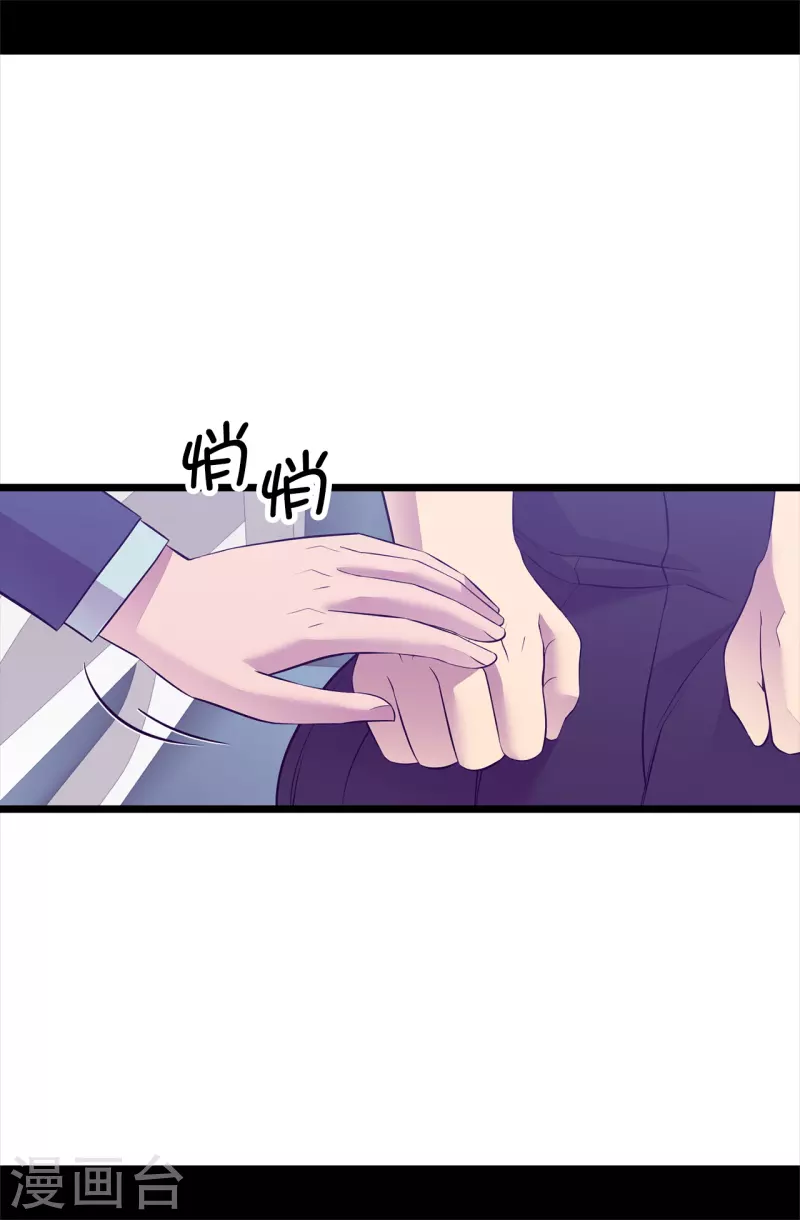 第617话 平安回到皇宫 第16页