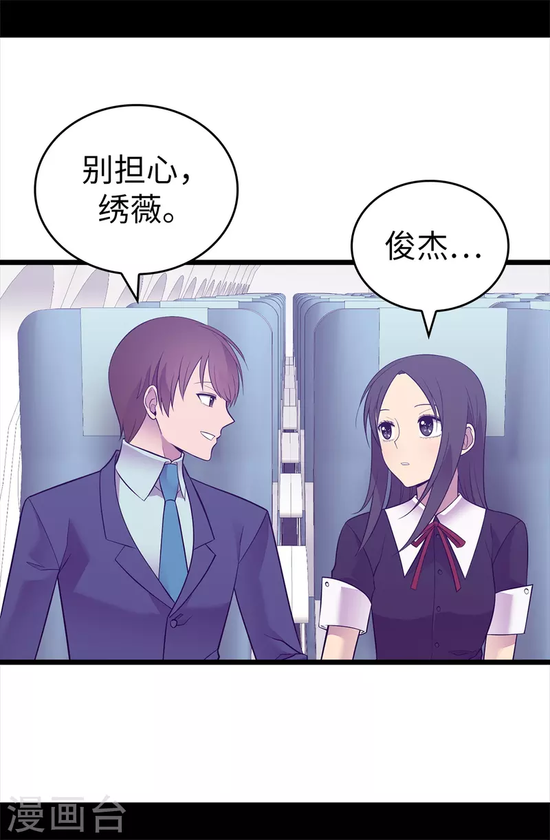 第617话 平安回到皇宫 第17页