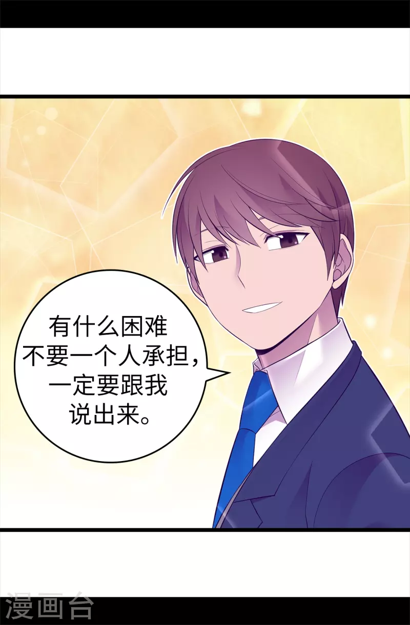 第617话 平安回到皇宫 第18页