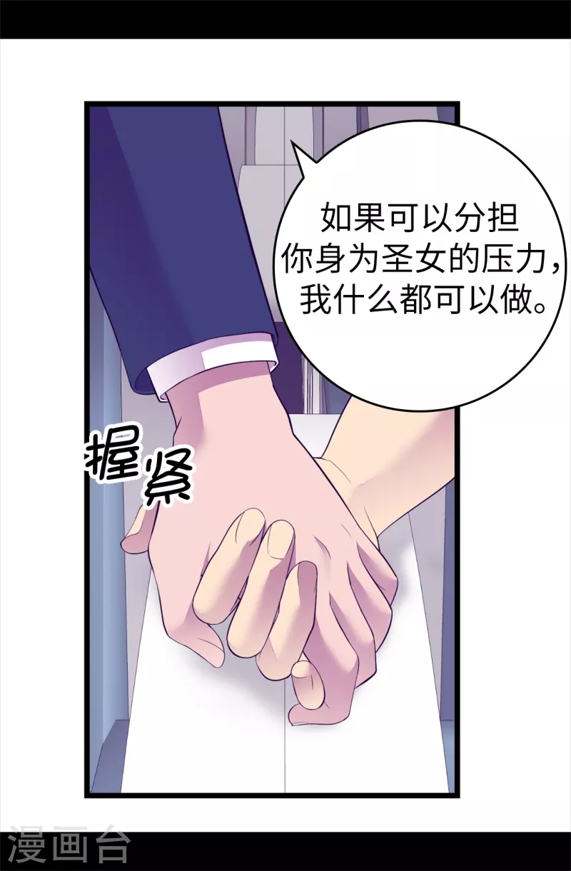 第617话 平安回到皇宫 第19页