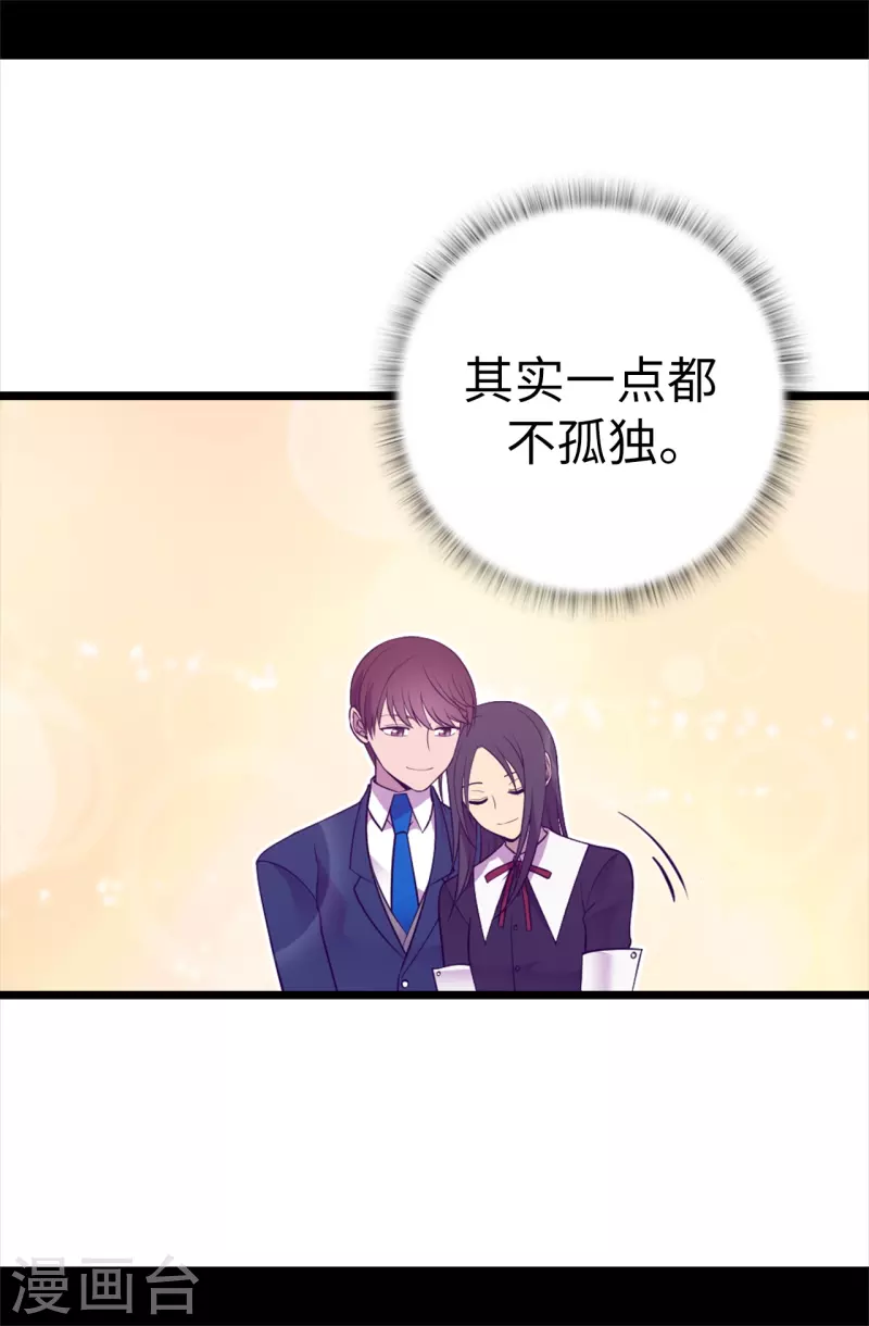 第617话 平安回到皇宫 第21页