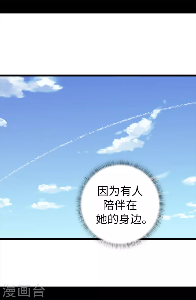第617话 平安回到皇宫 第22页