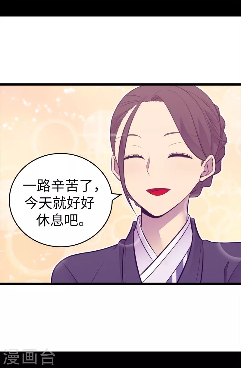 第617话 平安回到皇宫 第26页
