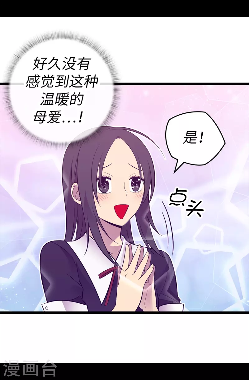 第617话 平安回到皇宫 第27页