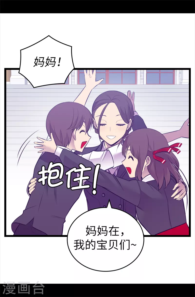 第617话 平安回到皇宫 第28页