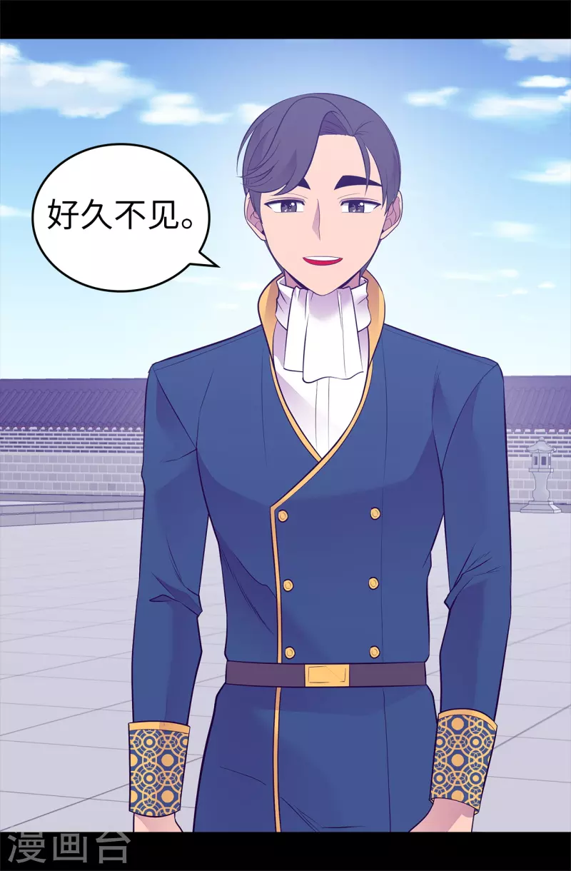 第617话 平安回到皇宫 第32页