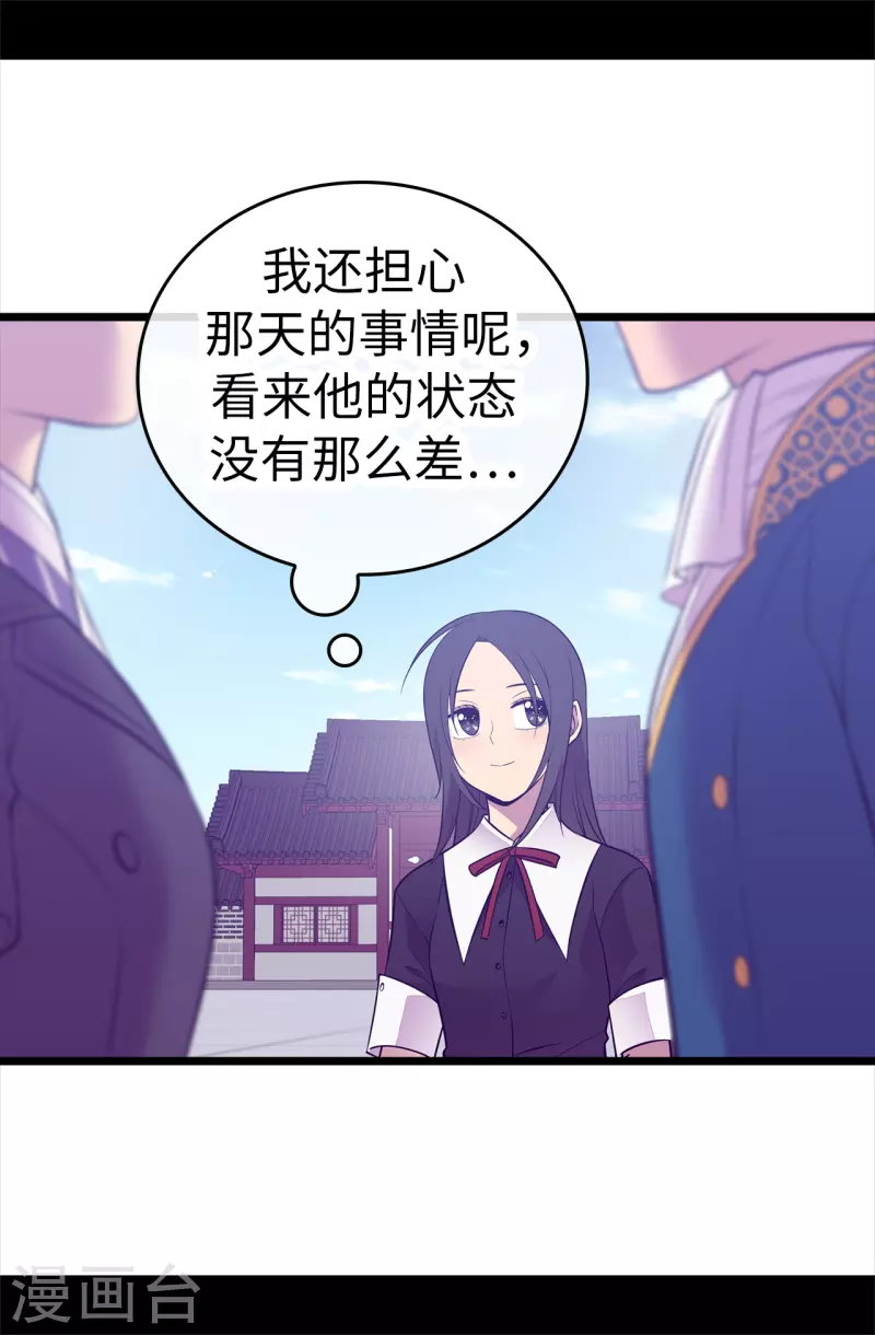 第617话 平安回到皇宫 第35页