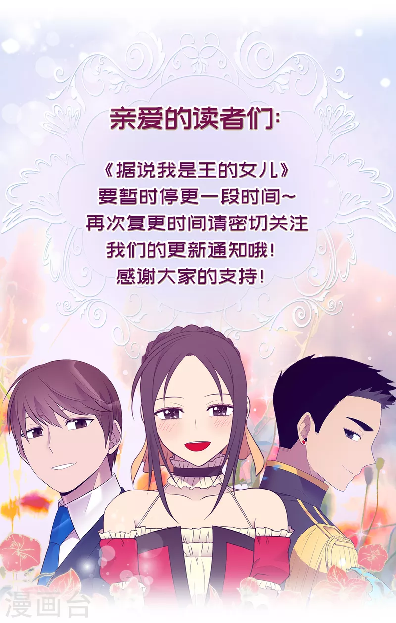 第617话 平安回到皇宫 第38页