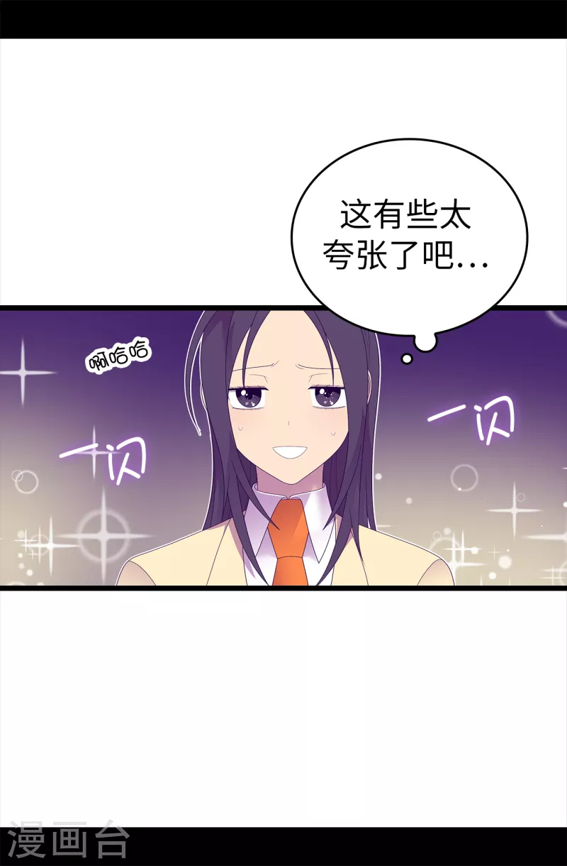 第608话 全力追查皇帝的死因 第6页