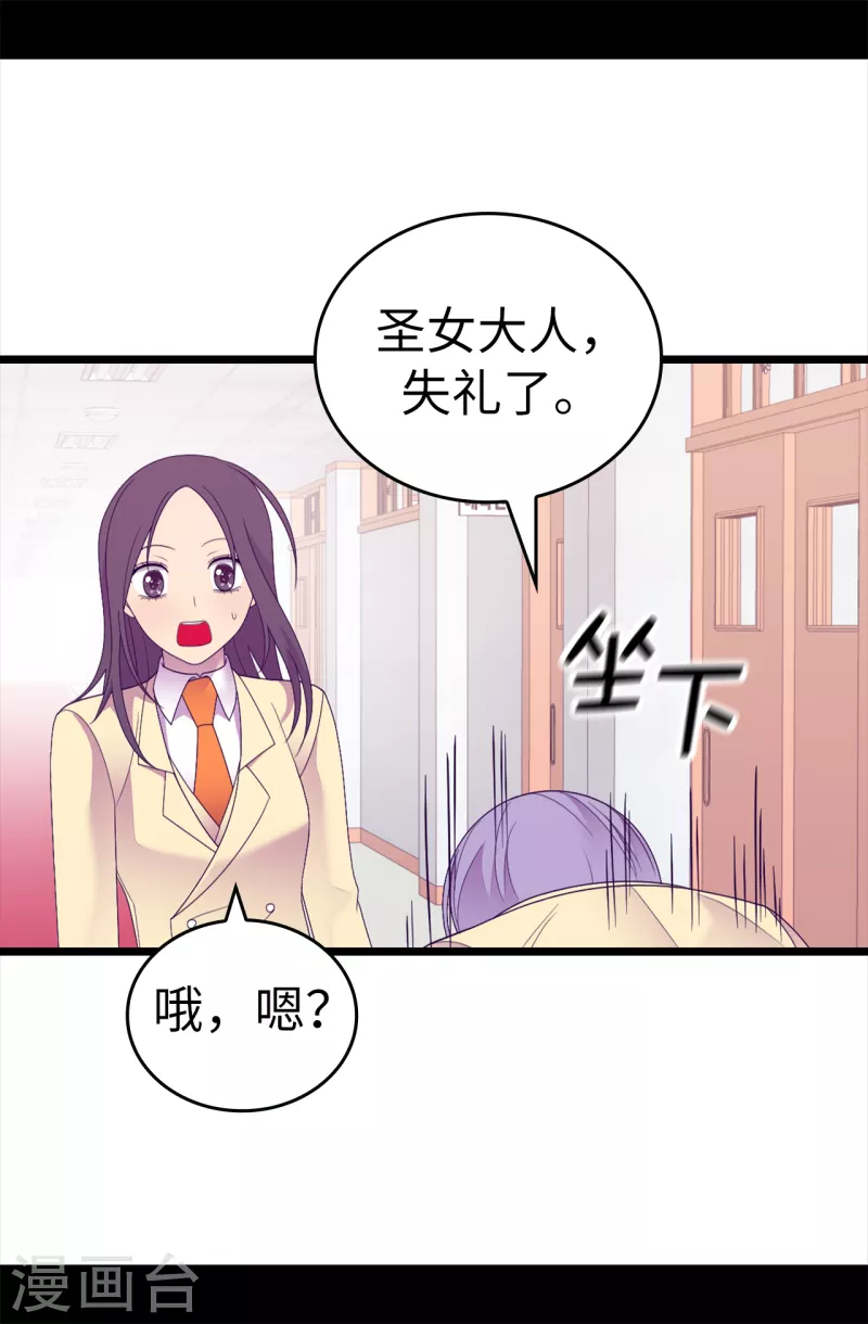 第608话 全力追查皇帝的死因 第8页
