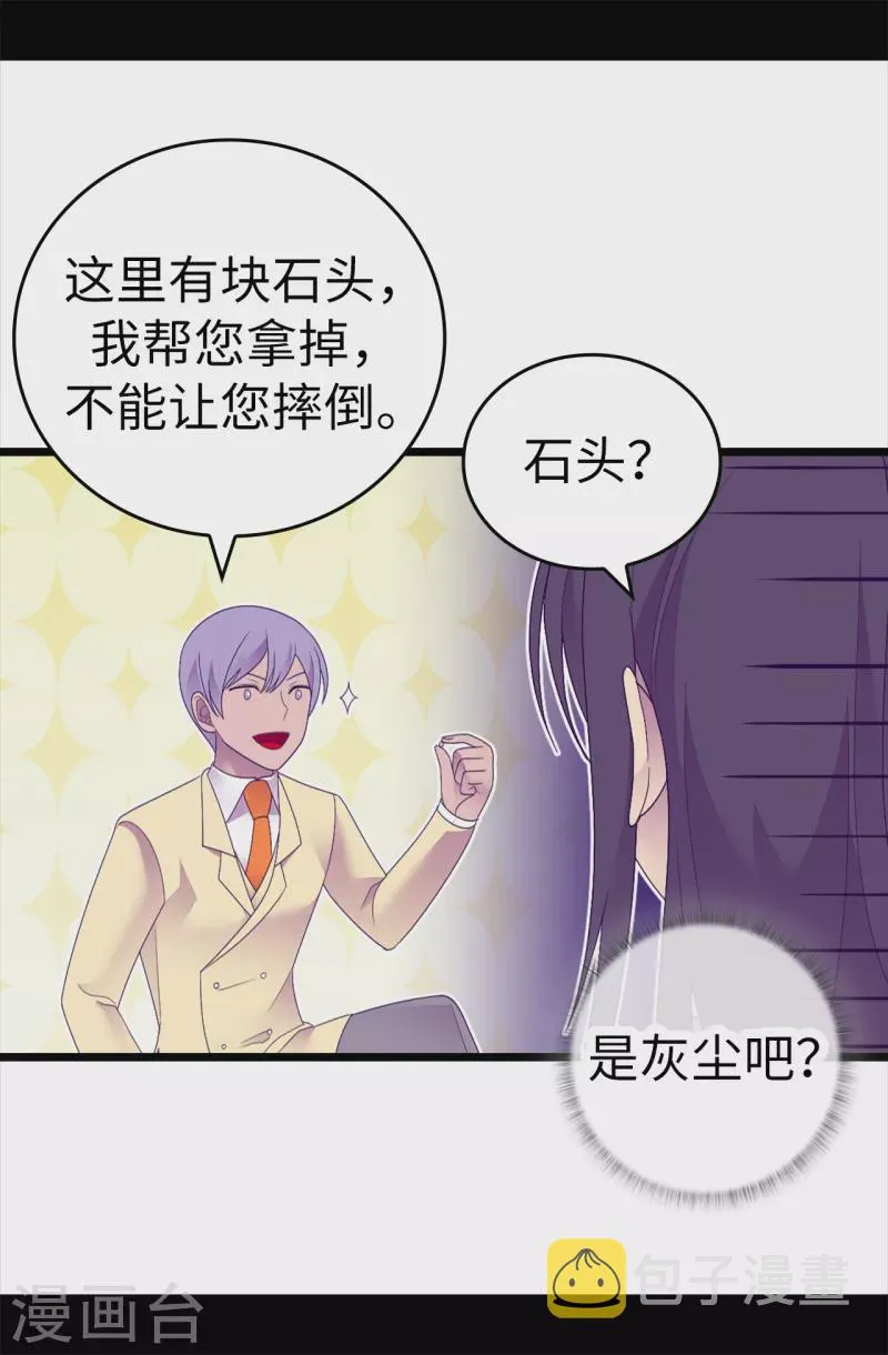 第608话 全力追查皇帝的死因 第10页