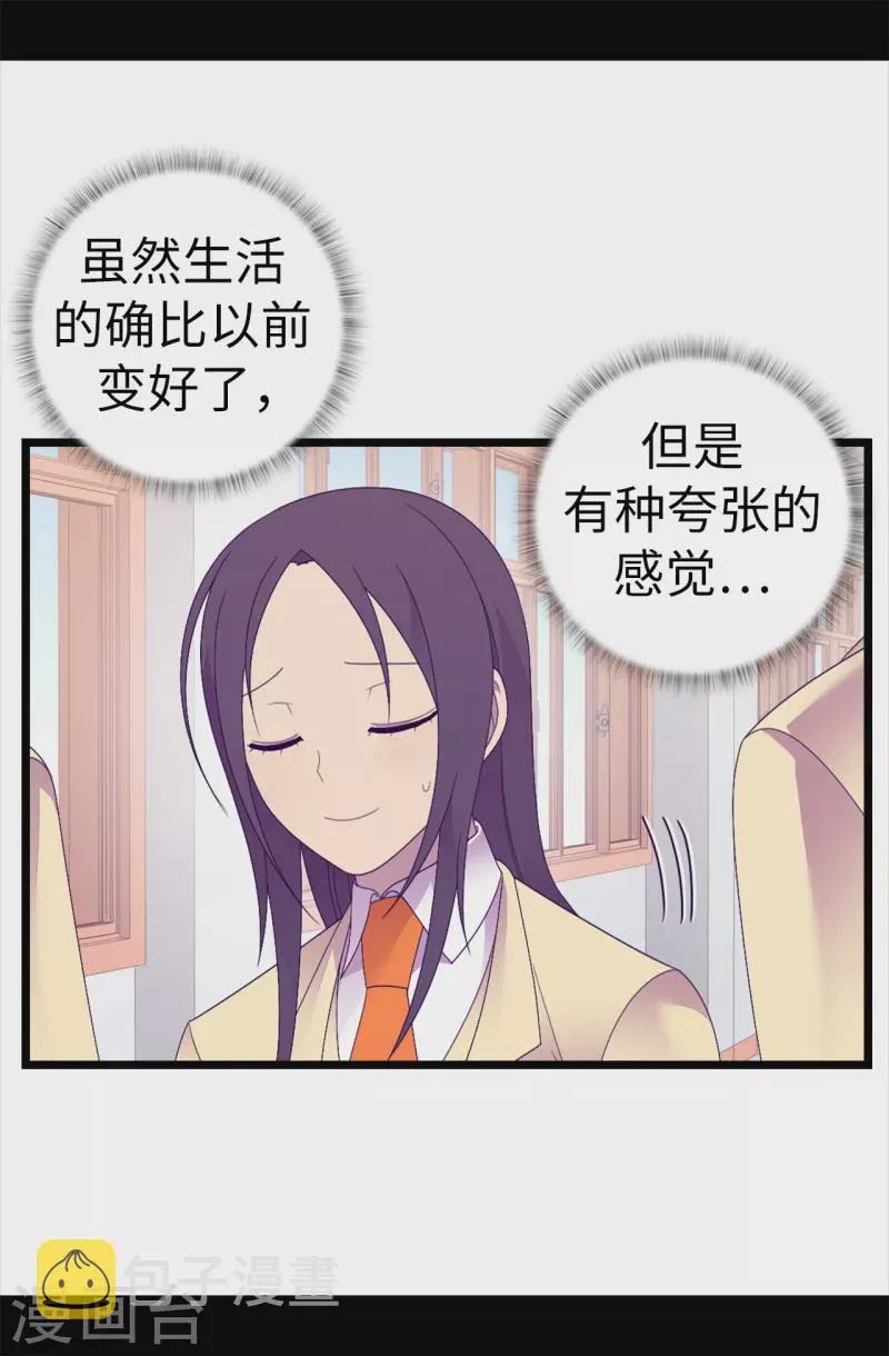 第608话 全力追查皇帝的死因 第11页