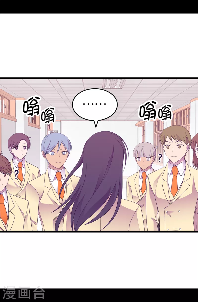 第608话 全力追查皇帝的死因 第15页