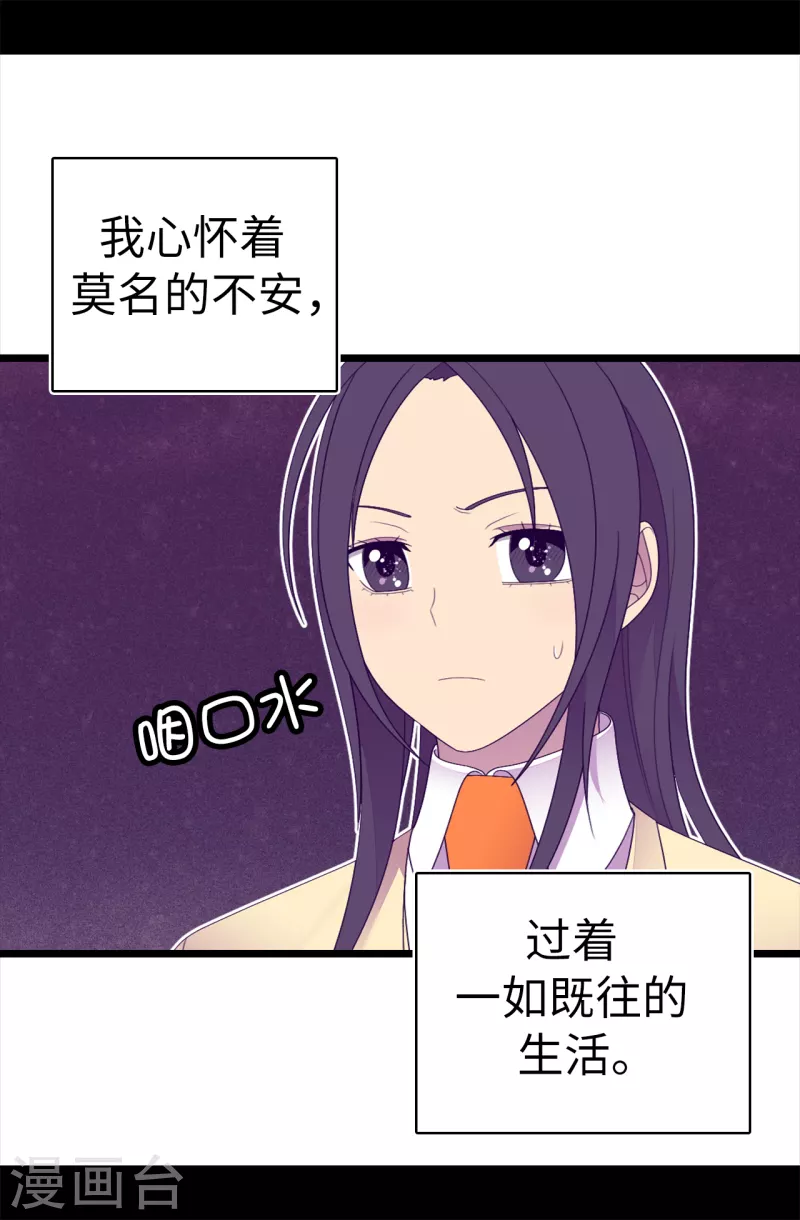 第608话 全力追查皇帝的死因 第16页