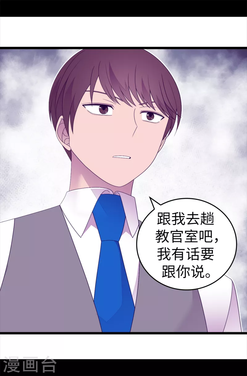 第608话 全力追查皇帝的死因 第18页