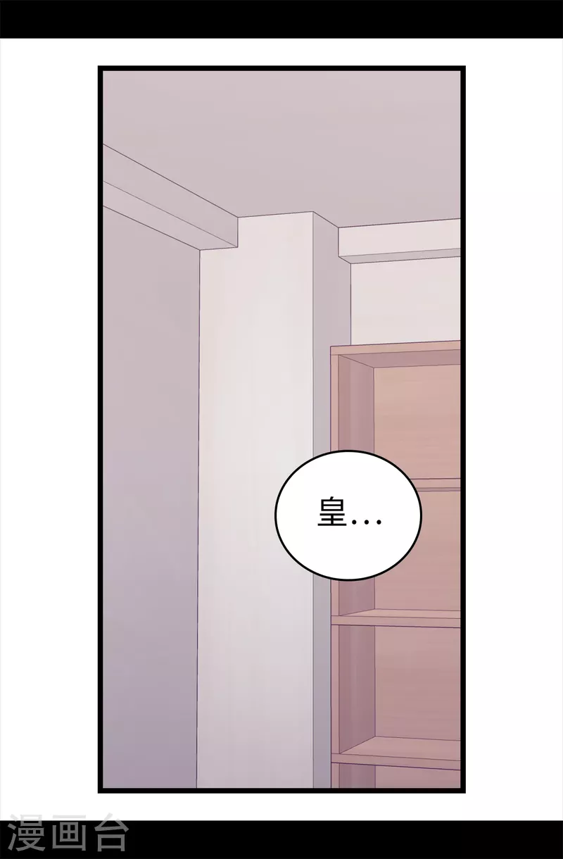 第608话 全力追查皇帝的死因 第20页