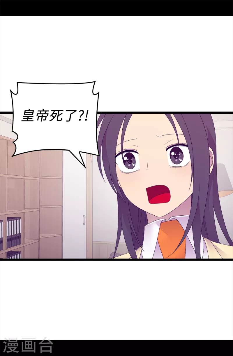 第608话 全力追查皇帝的死因 第21页