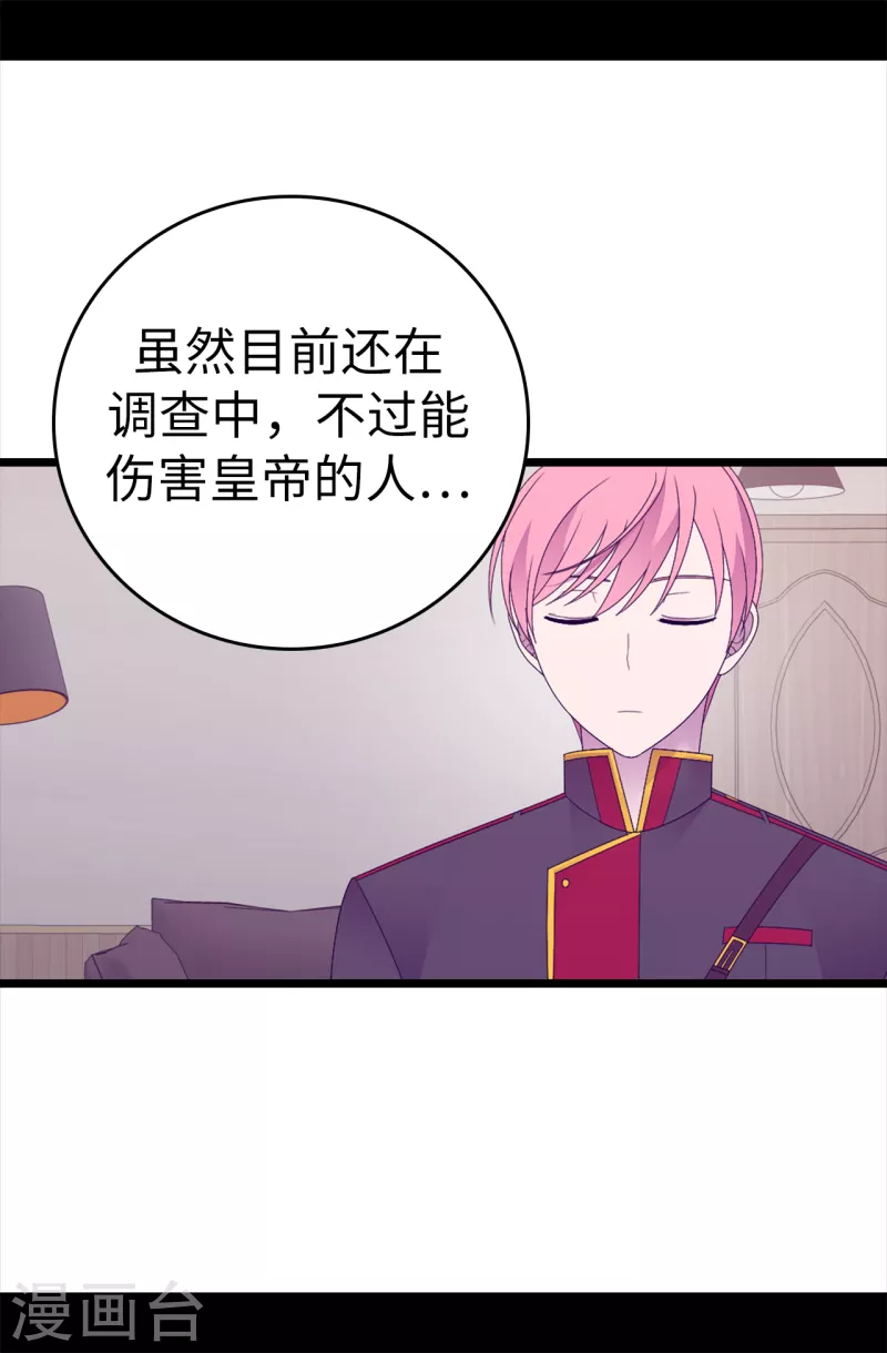 第608话 全力追查皇帝的死因 第23页